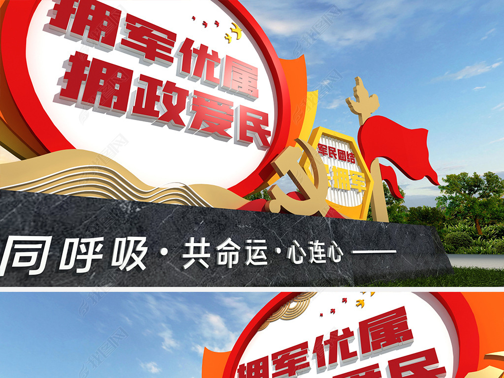 原创双拥户外雕塑拥军优属拥政爱民户外雕塑拥军爱民版权可商用