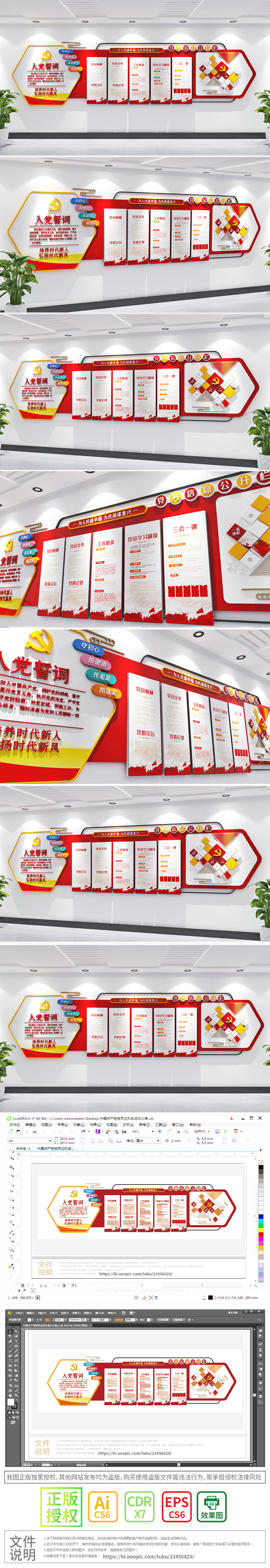 六边形党建文化墙党员之家活动室入党誓词文化墙