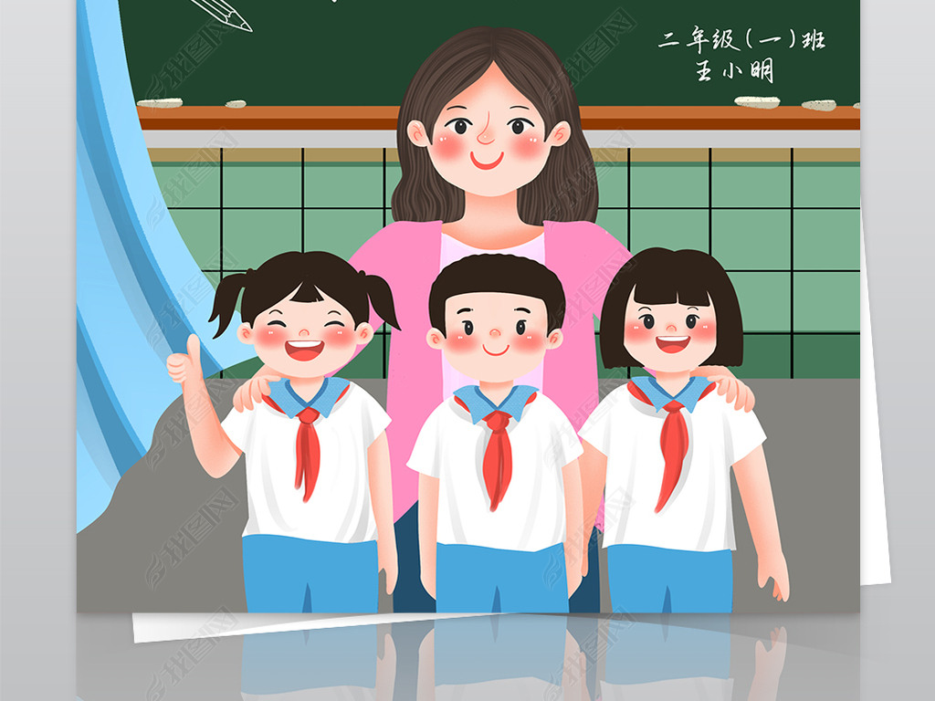 原创感恩老师小学生小报教师节绘画手抄报电子模板版权可商用