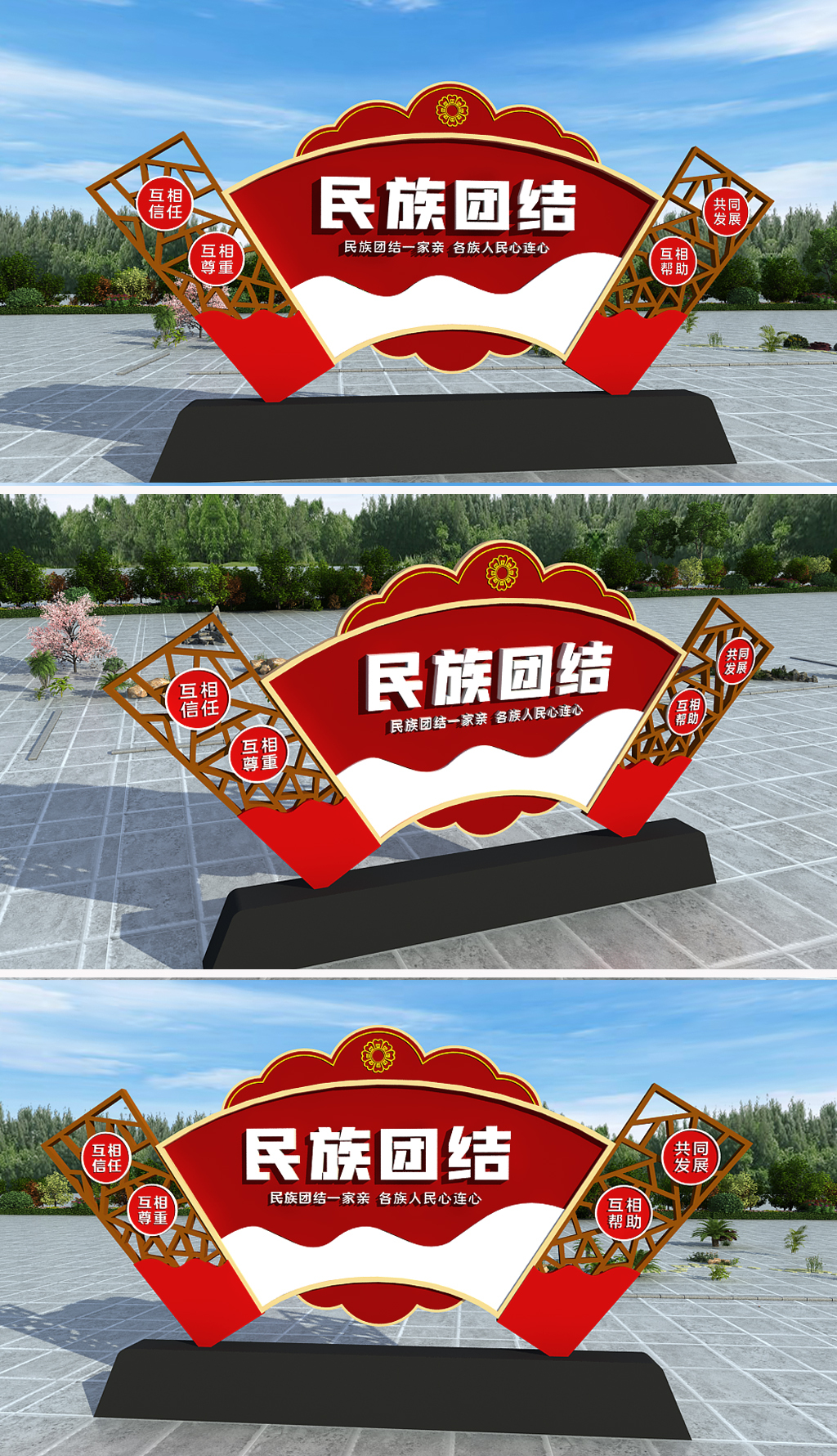 原创民族团结雕塑-版权可商用