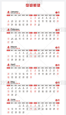 2022年虎年台历手抄报,2022年日历手抄报 新年模板合辑 日历 台历 > 2022台历虎年日历2022年台历日期条挂历