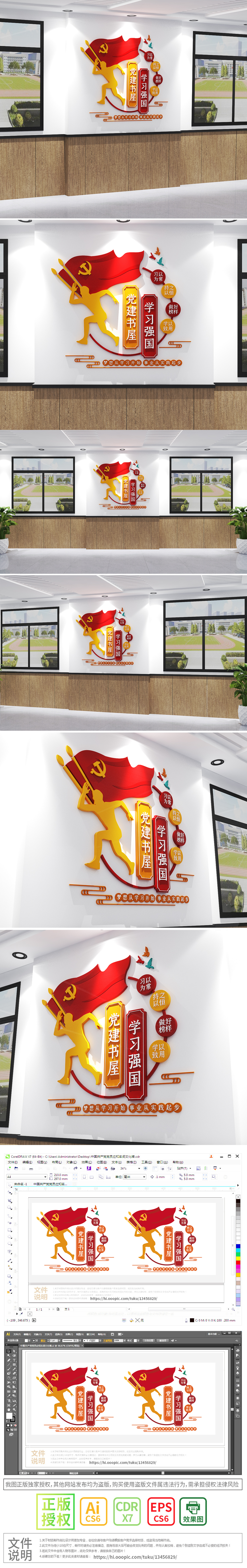 红色旗帜大气学习强国标语党建文化墙