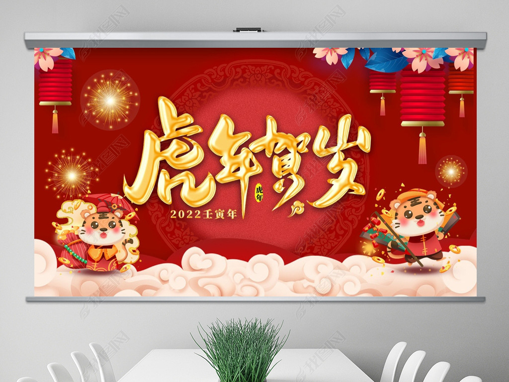 原创2022红色大气虎年誓师动员表彰大会ppt