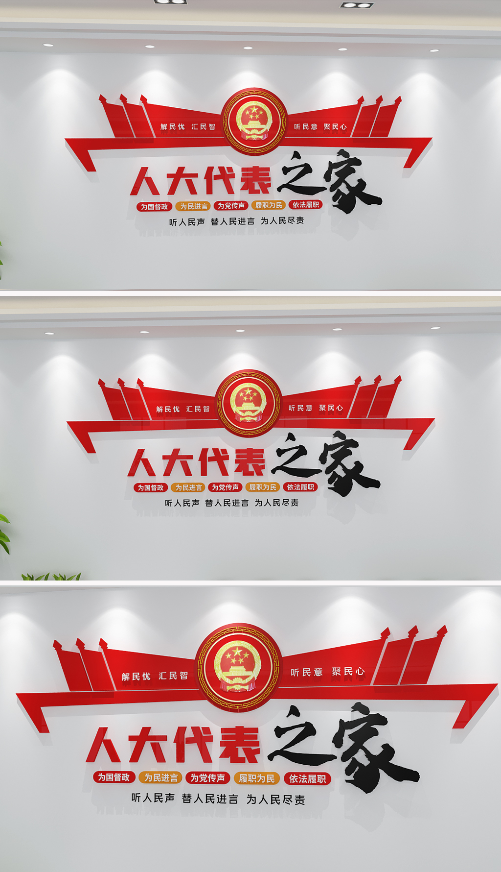 原创2022人大代表之家文化墙党建文化墙廉政文化