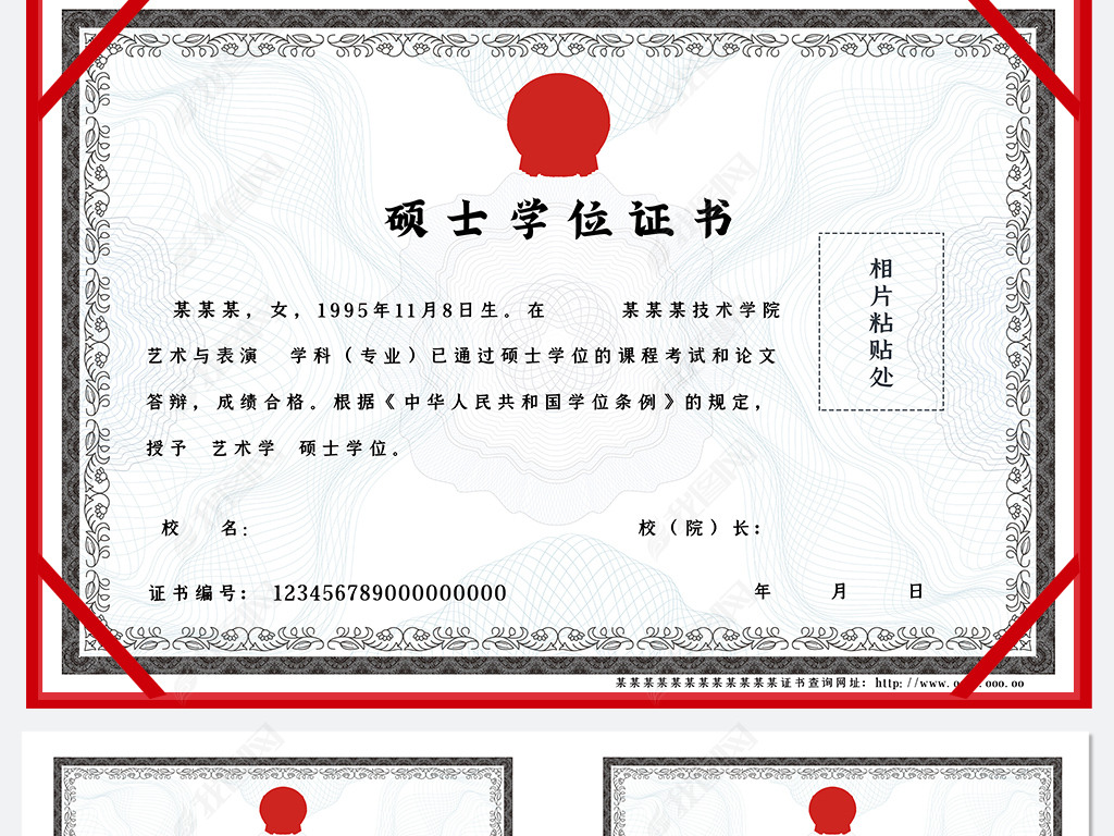 大气简约普通高等院校硕士毕业证学位证书模板下载-编号25862962-资格