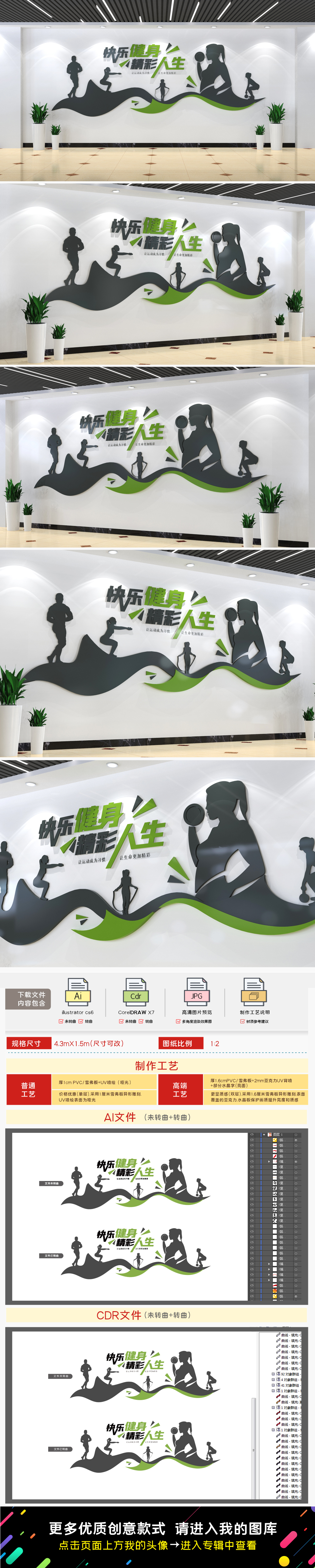 全民运动体育健身文化墙健身俱乐部文化墙