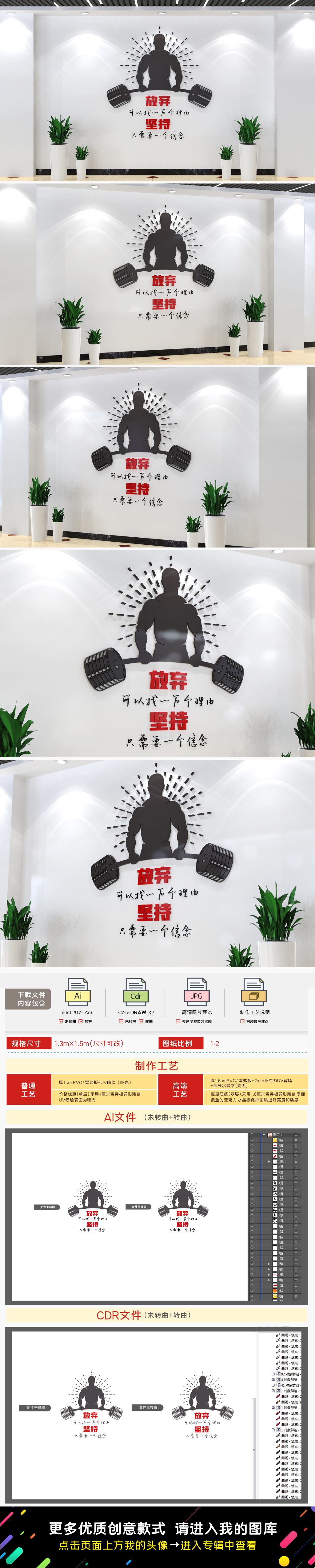 全民健身文化墙体育健身文化墙健身俱乐部文化墙