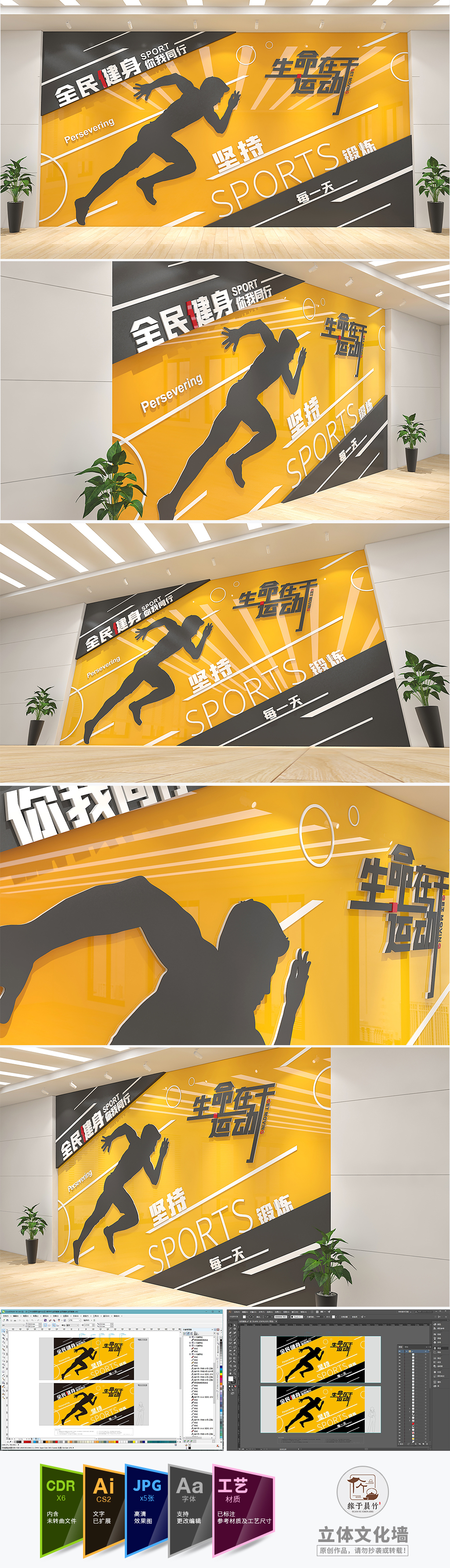 全民健身文化墙健身房俱乐部体育运动锻炼形象墙