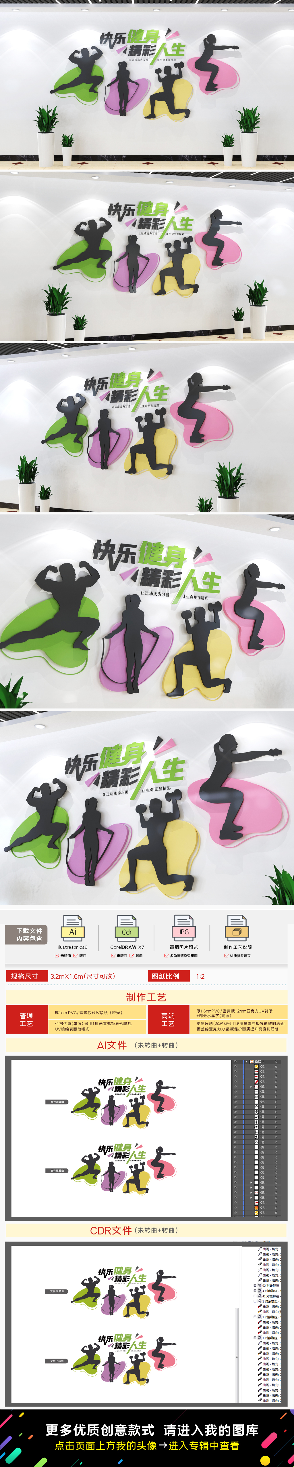 全民健身文化墙体育健身文化墙健身俱乐部文化墙