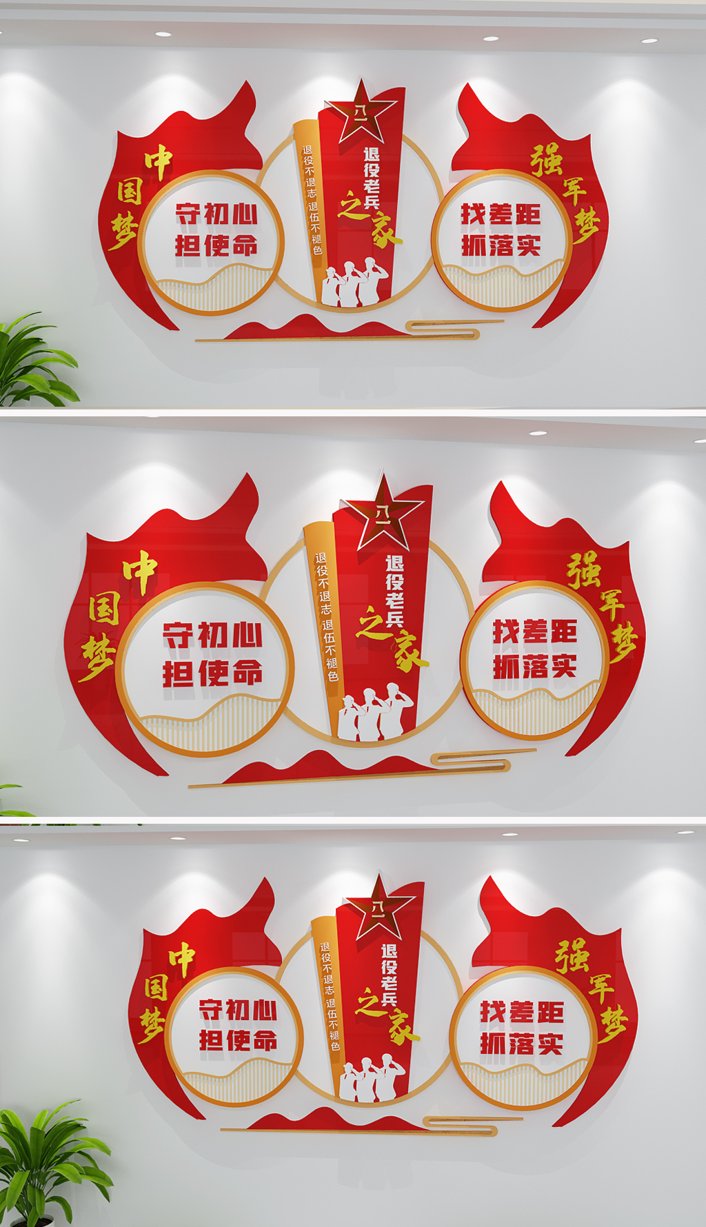 役军人之家老兵之家部队文化墙