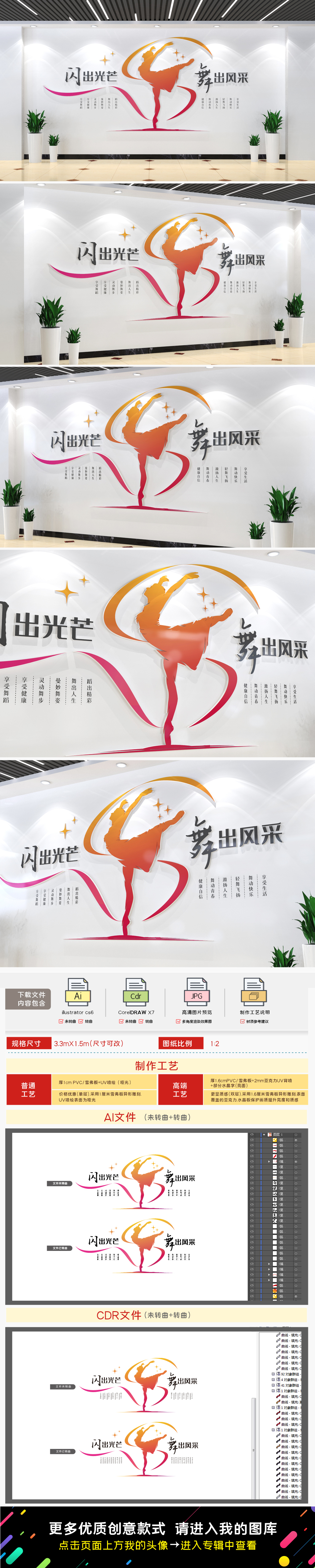 原创创意舞蹈室文化墙舞蹈背景文化墙舞蹈培训背景墙-版权可商用