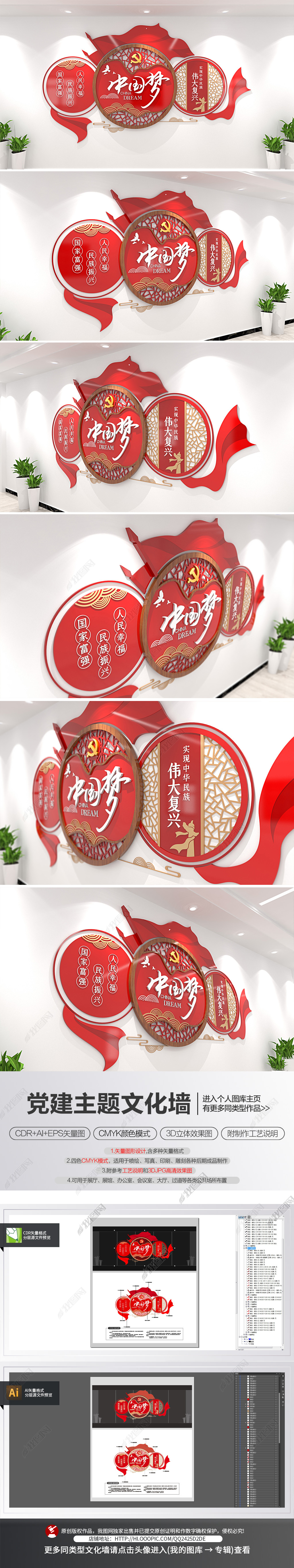 新中式立体中国梦我的梦中国传统文化文化墙