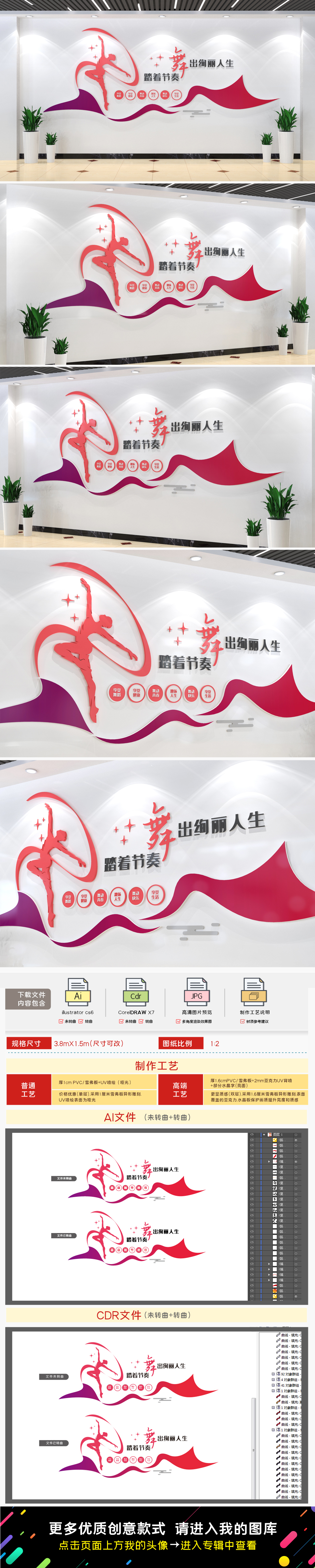 丝带动感舞蹈文化墙舞蹈室文化墙舞蹈标语文化墙