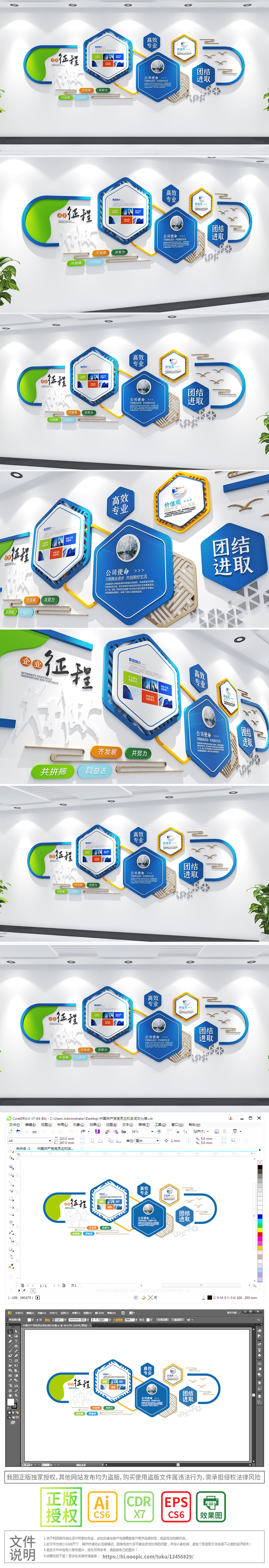 六边形简约企业文化墙企业简介企业价值观文化墙