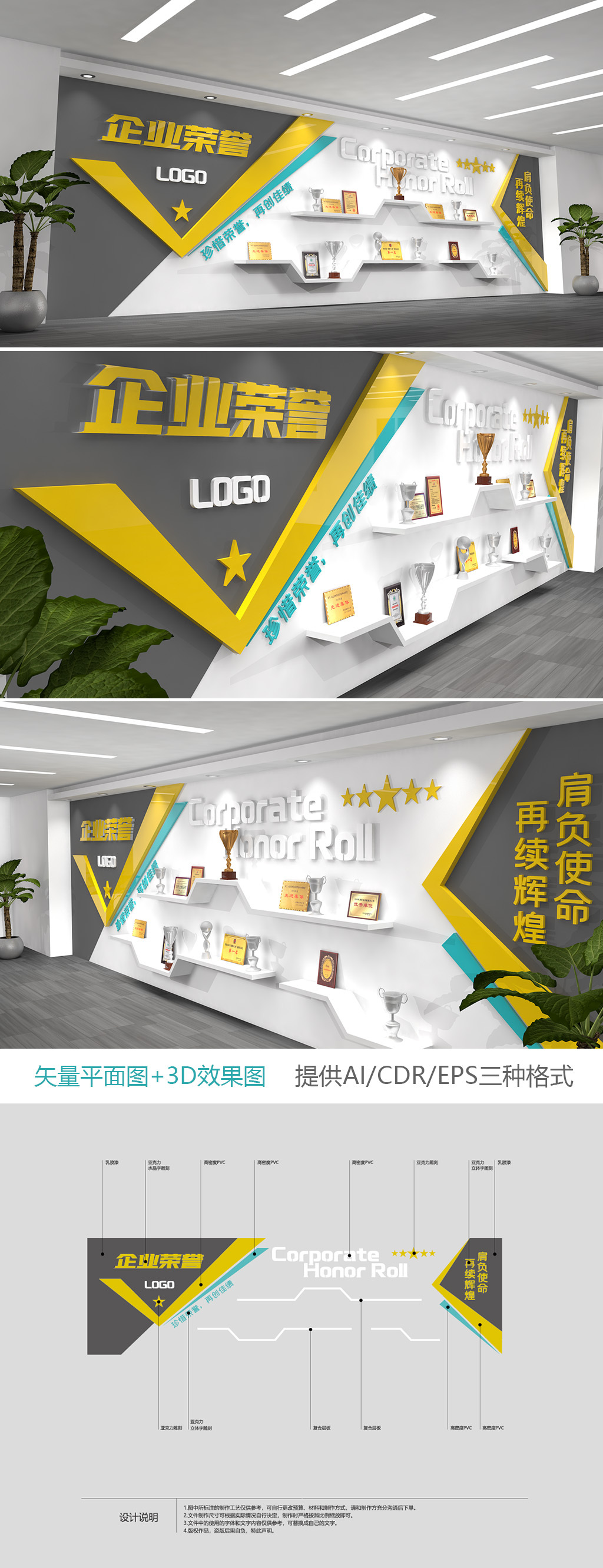 大气企业荣誉墙设计荣誉展厅励志企业文化墙模板