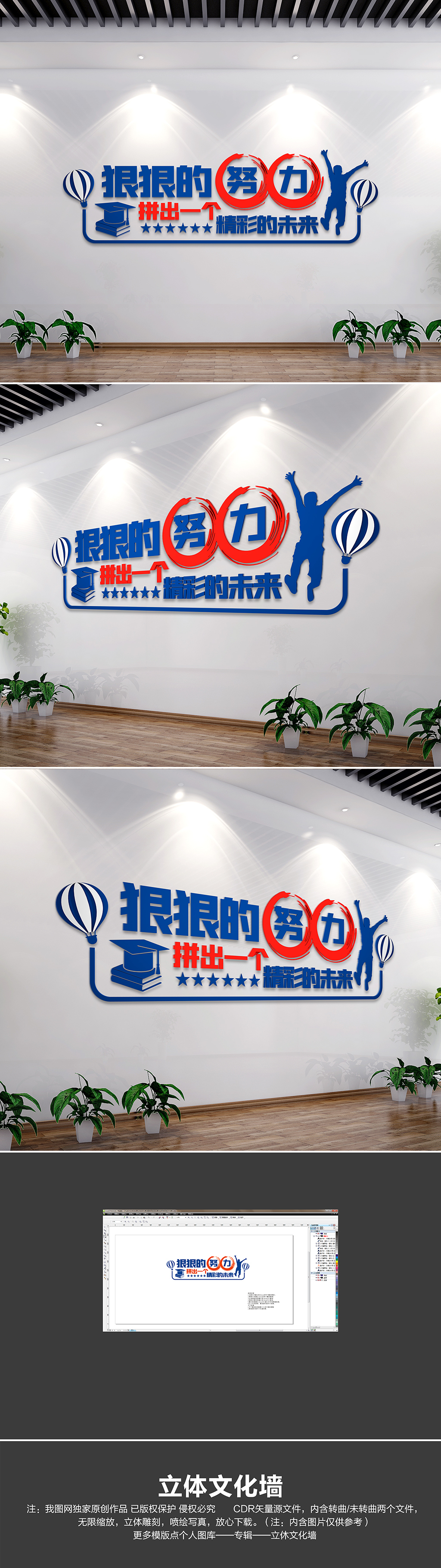 校园励志标语文化墙初中高中班级励志标语墙贴