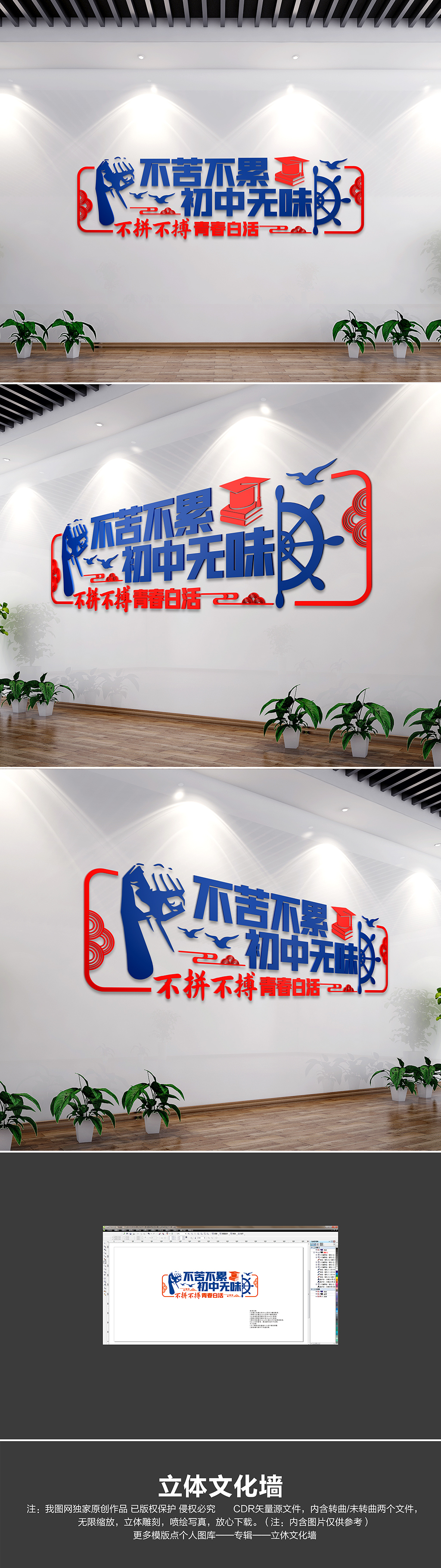 初中高中班级励志标语墙贴校园励志标语文化墙
