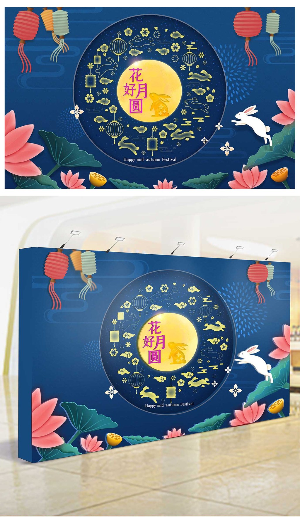 原创中秋节展板商超美陈背景橱窗节日装饰背景设计-版权可商用