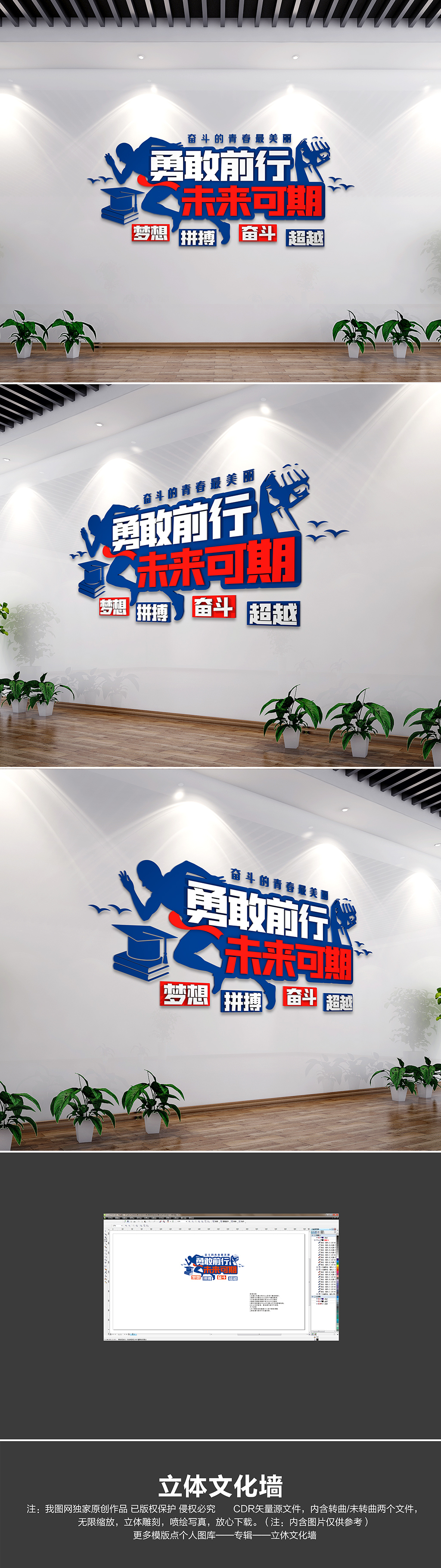 勇敢前行校园励志标语初中高中班级励志标语墙贴