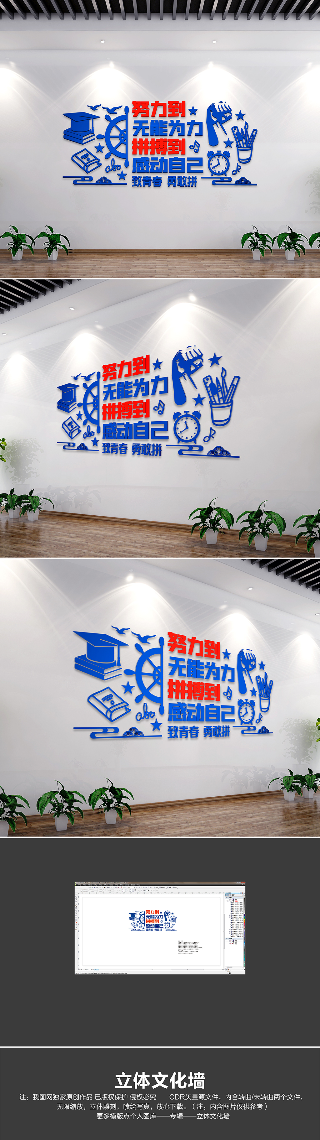 校园励志标语文化墙初中高中班级励志标语墙贴