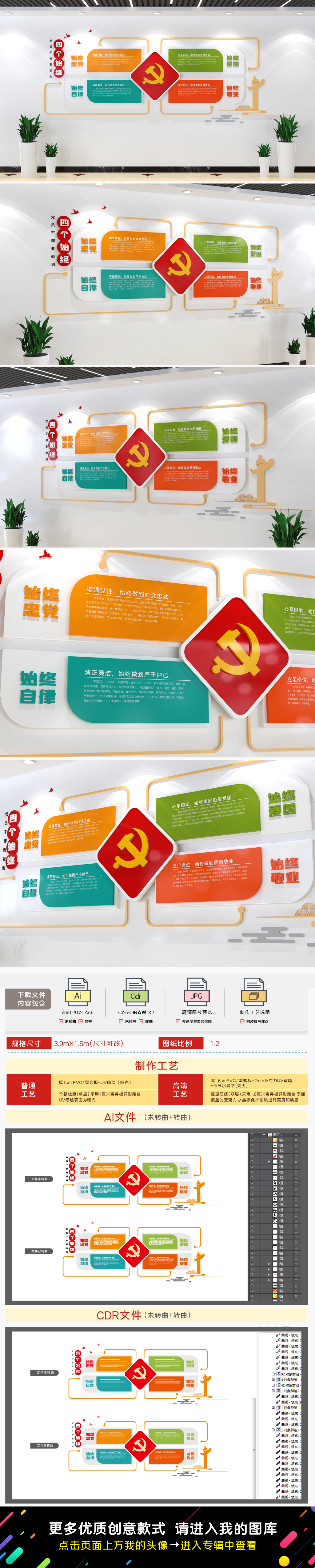 四个始终党建文化墙新时代合格党员文化墙