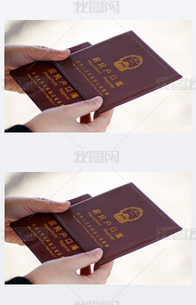 --FILE--A local Chinese resident shows his household register, also known as hukou, in Ji'nan city, 
