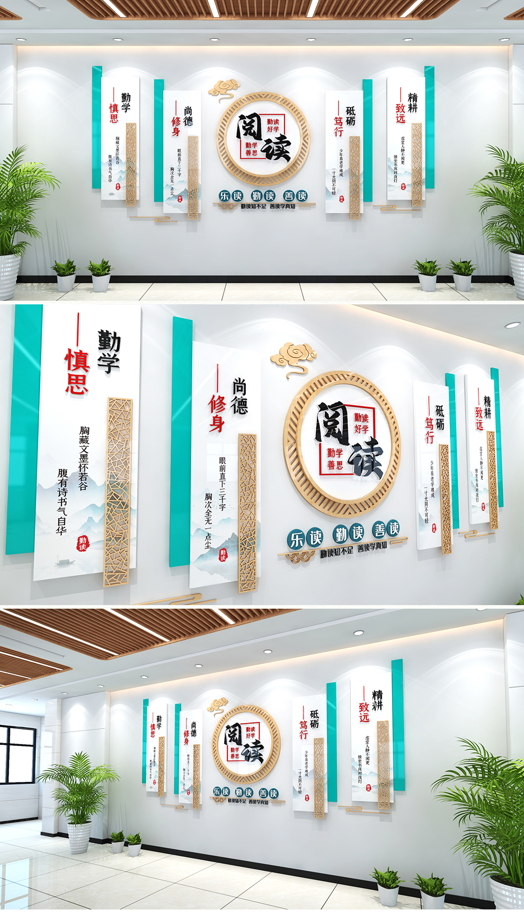 读书文化墙励志诗句阅读文化墙校园励志读书文化