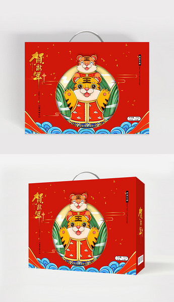 红色时尚虎年新年礼盒年货包装盒
