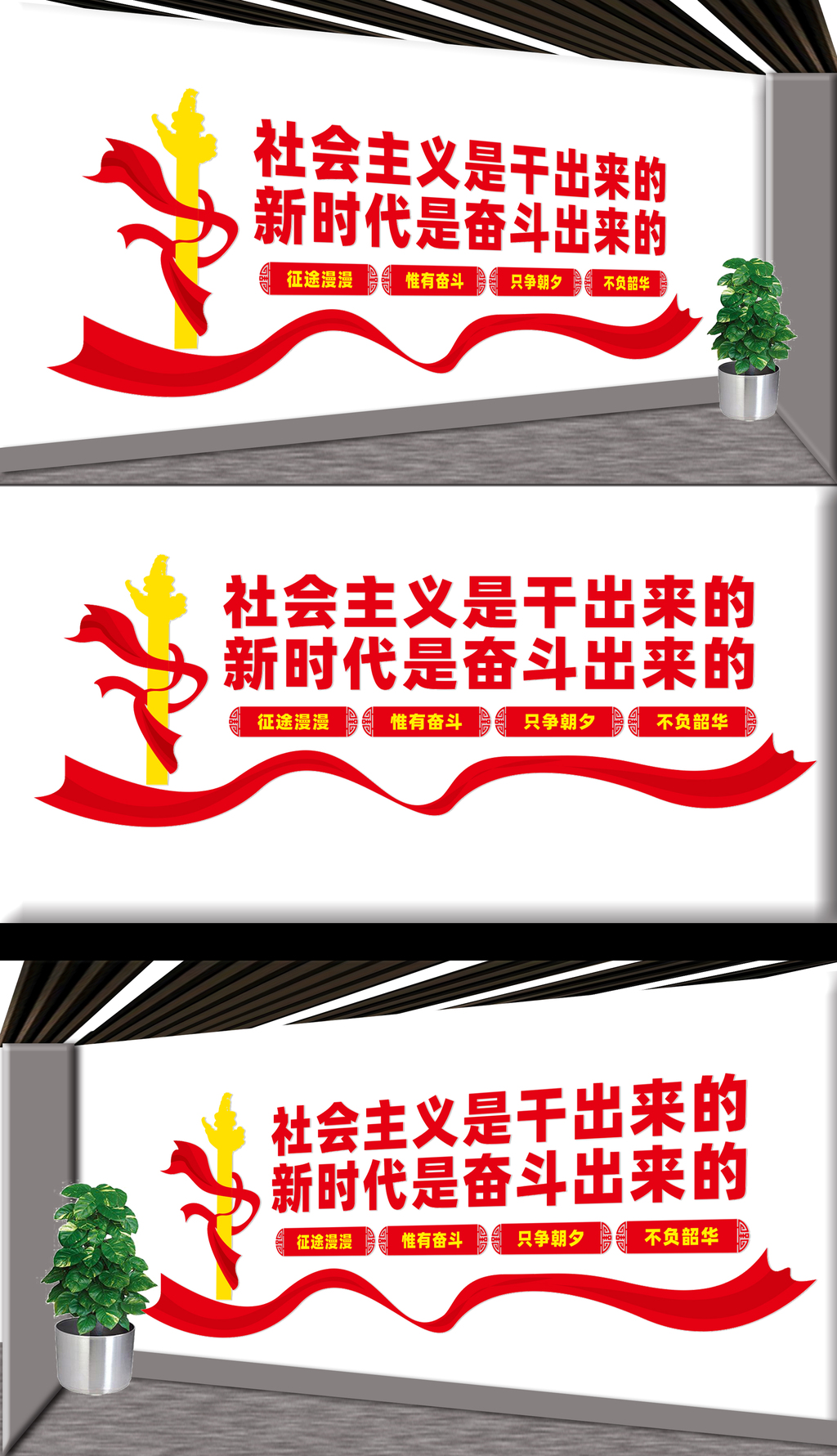 新时代是奋斗出来的