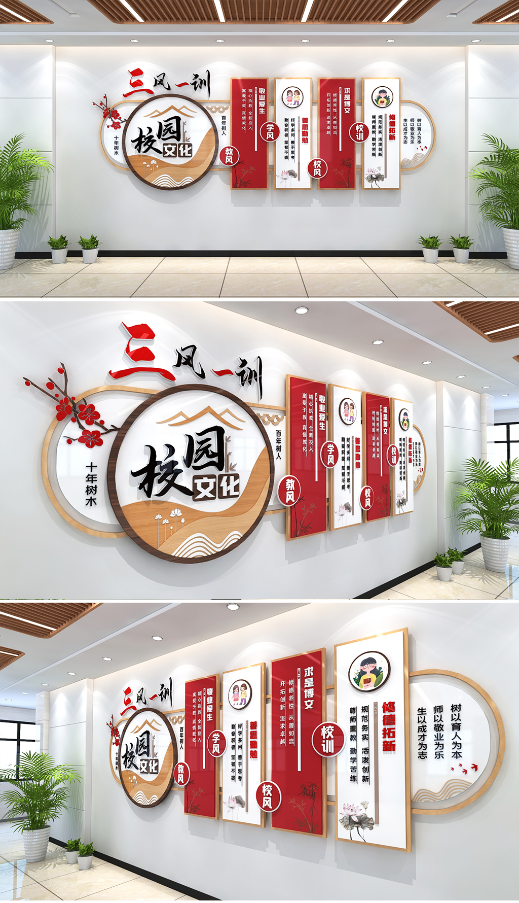 原创校园文化墙三风一训文化墙校风校训学校励志文化-版权可商用