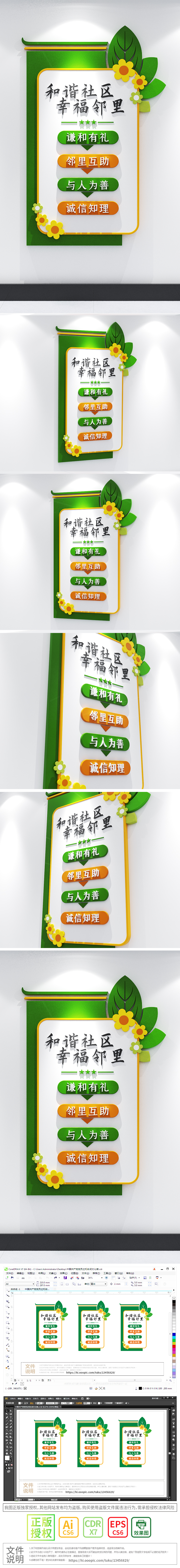 竖版绿色社区邻里社区文化墙
