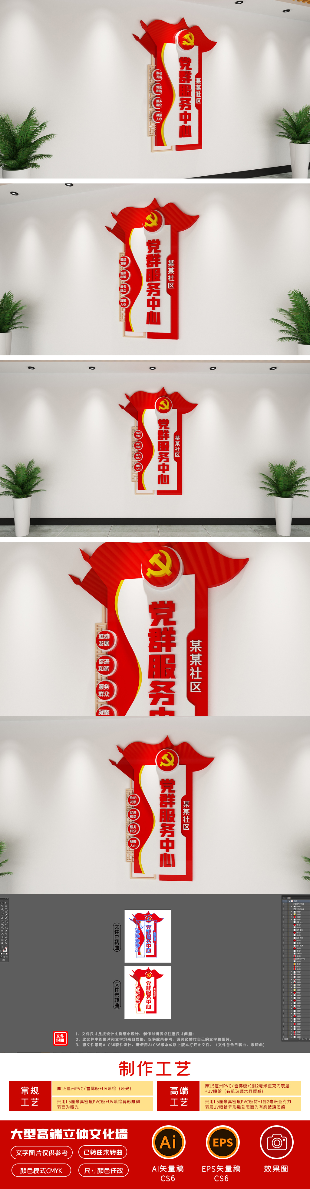 党群服务中心文化墙门口导视牌指示牌设计