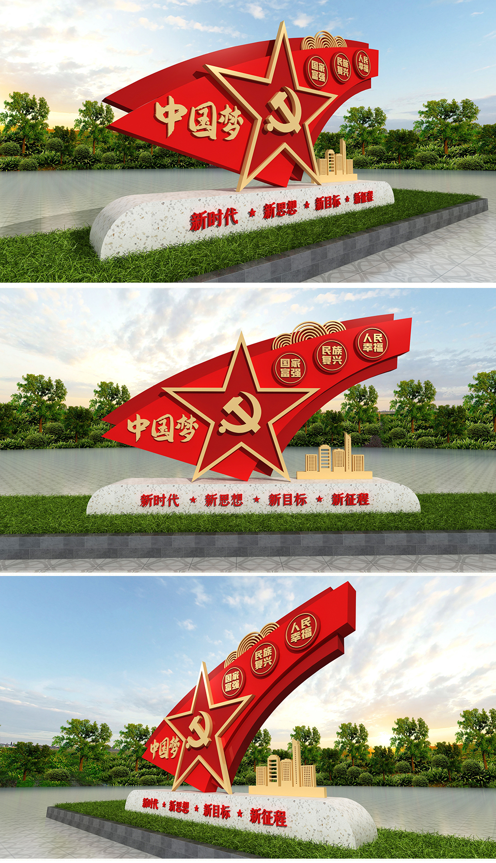 原创中国梦户外雕塑户外党建雕塑城市雕塑公园雕塑
