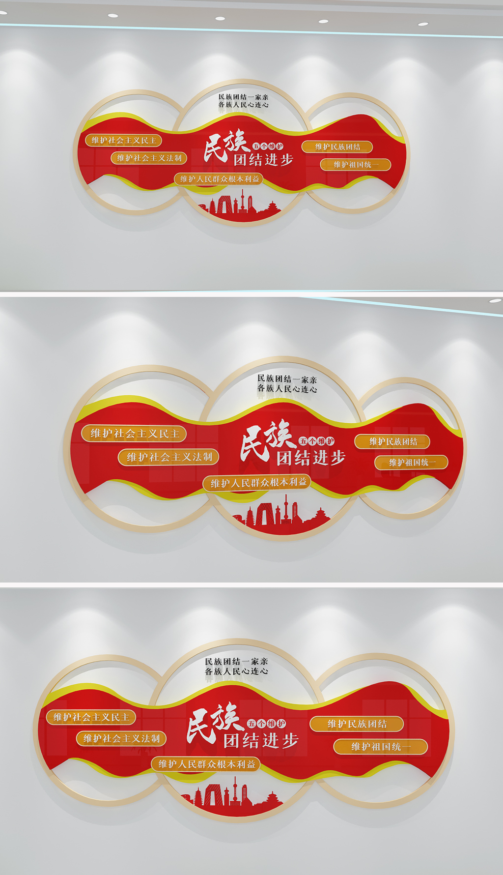 原创民族团结文化墙民族团结进步五个维护文化墙-版权可商用
