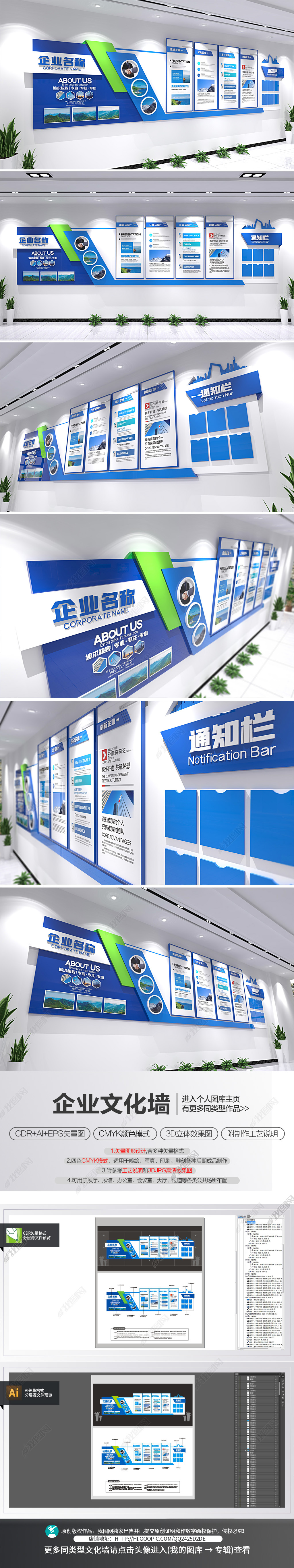 原创蓝色立体企业文化墙公司办公室公司简介宣传栏-版权可商用