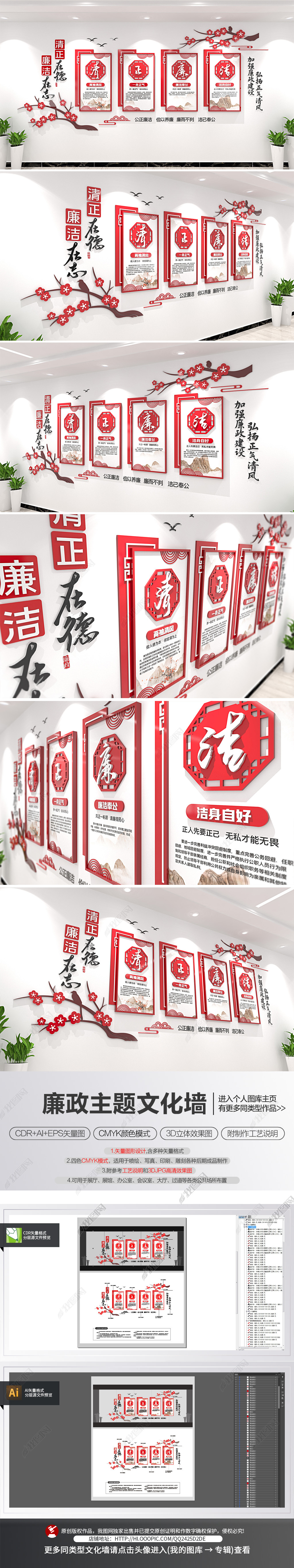 廉政文化墙党建党风建设文化长廊设计