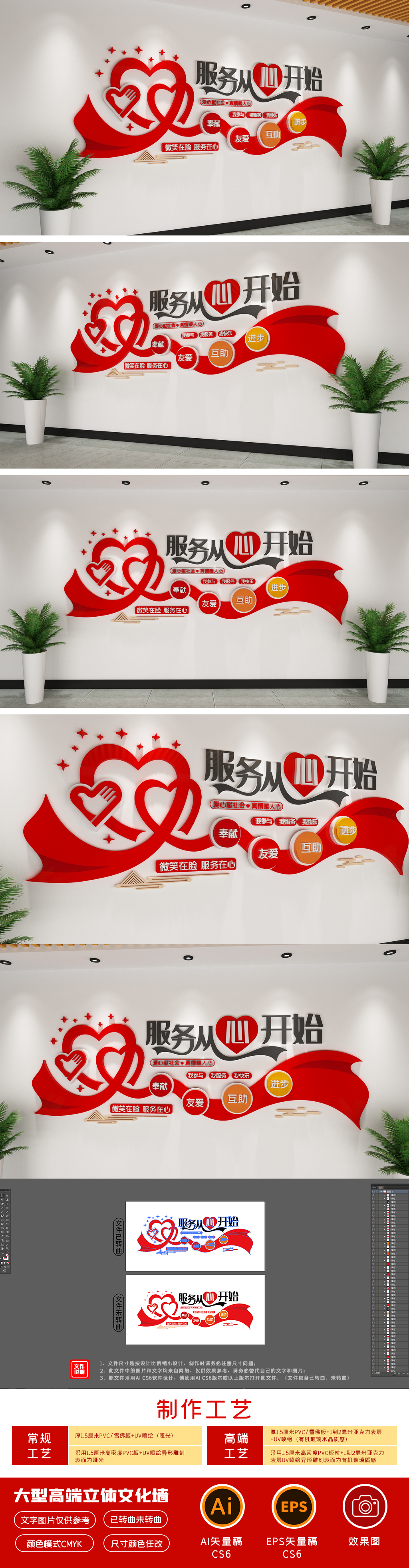 心形飘带服务从心开始志愿者之家标语文化墙