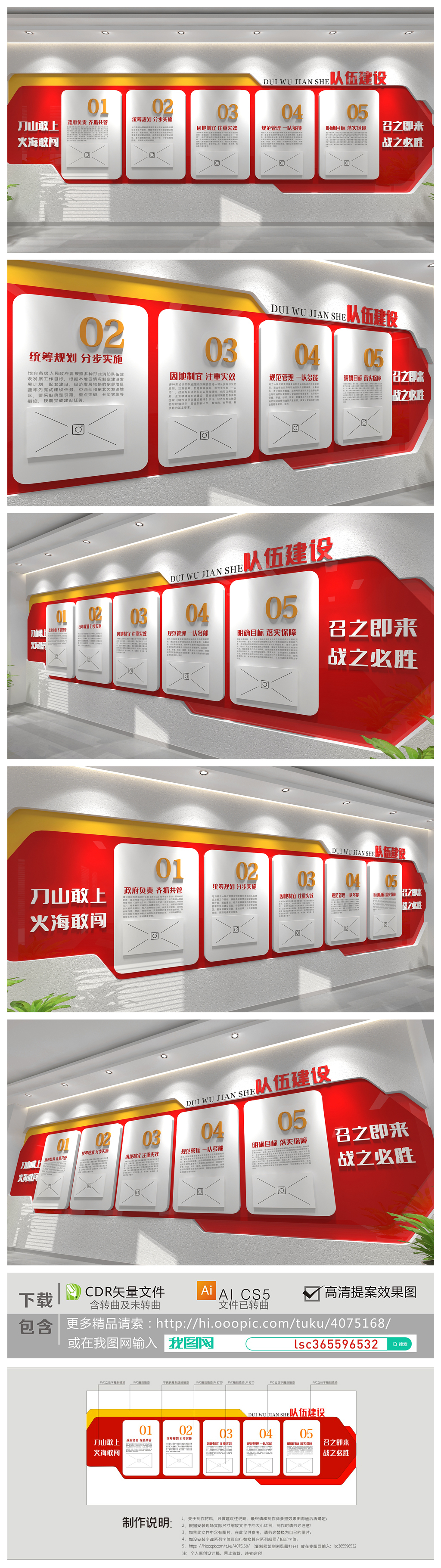 中国消防救援队文化墙