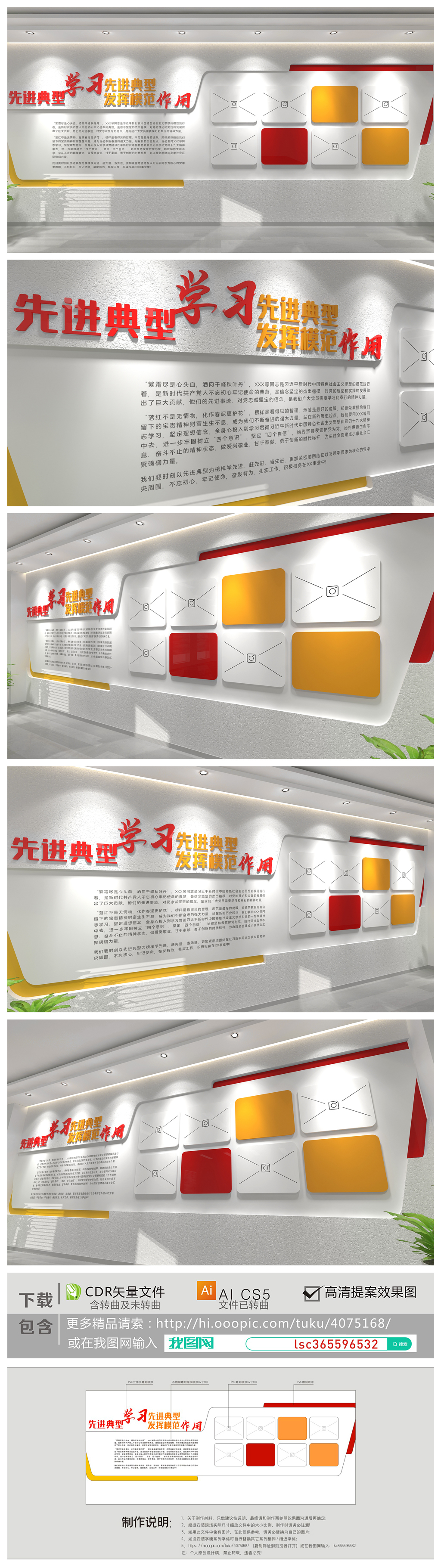 中国消防救援队文化墙