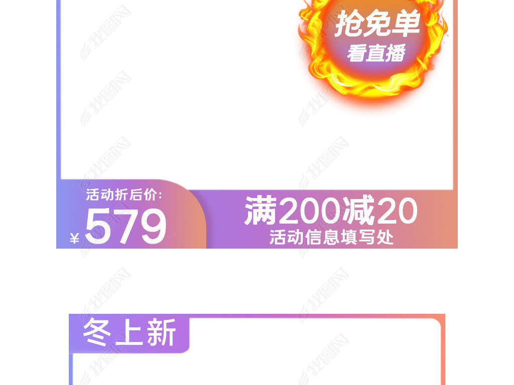 原创淘宝天猫国庆节主图秋冬主图直通车图模板