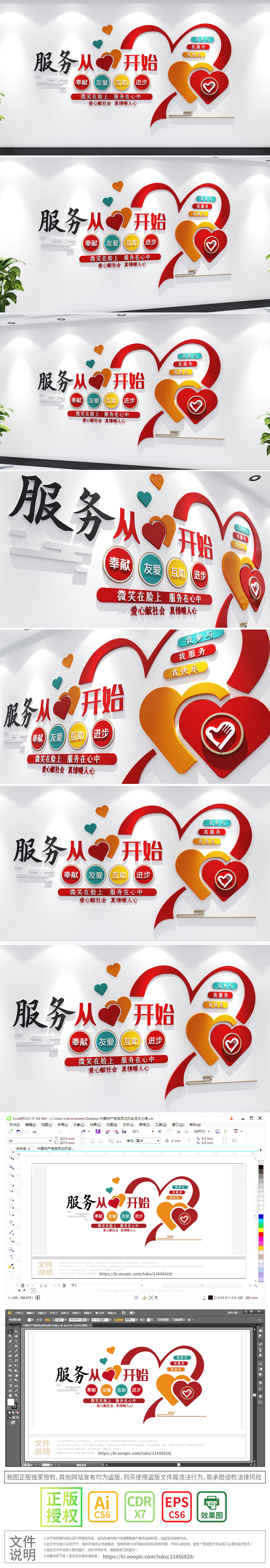 志愿者精神形象服务项目社区青年志愿者宣传化墙