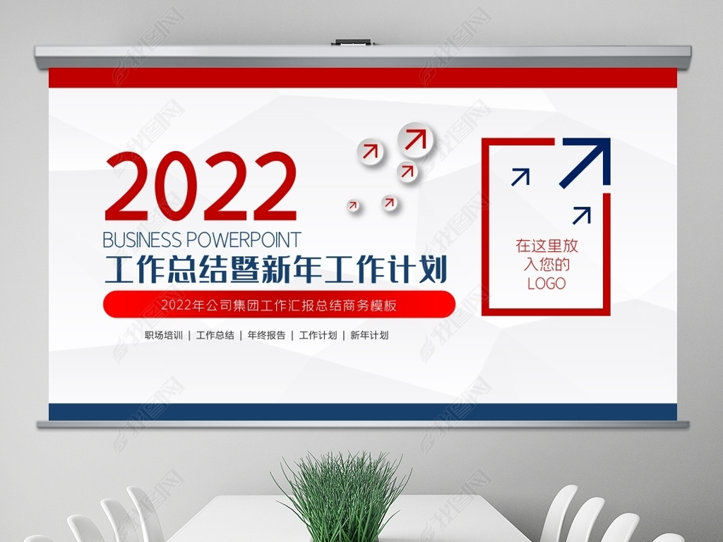 2022ҵ˾ܽ㱨ģ