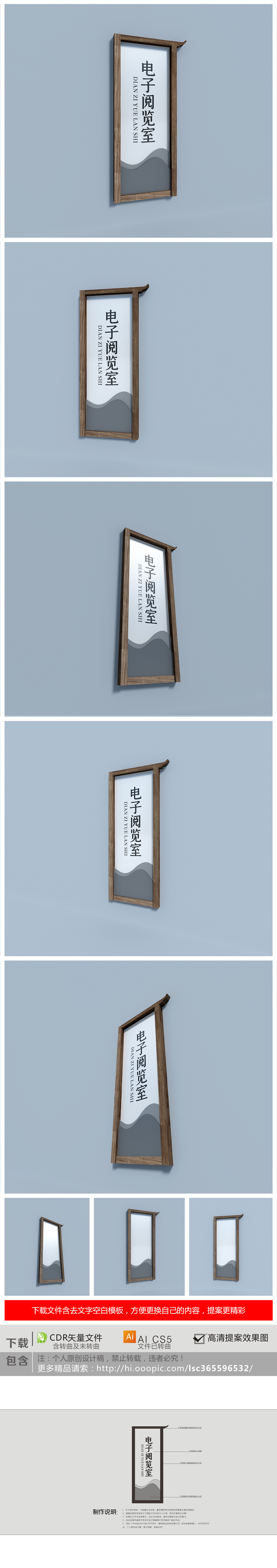 原创电子预览室门牌校园科室牌导视指示牌设计-版权可商用