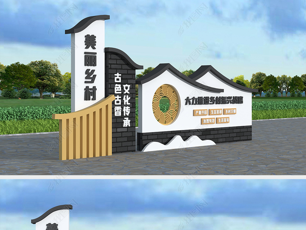 乡村标识村口形象设计村名牌乡村振兴