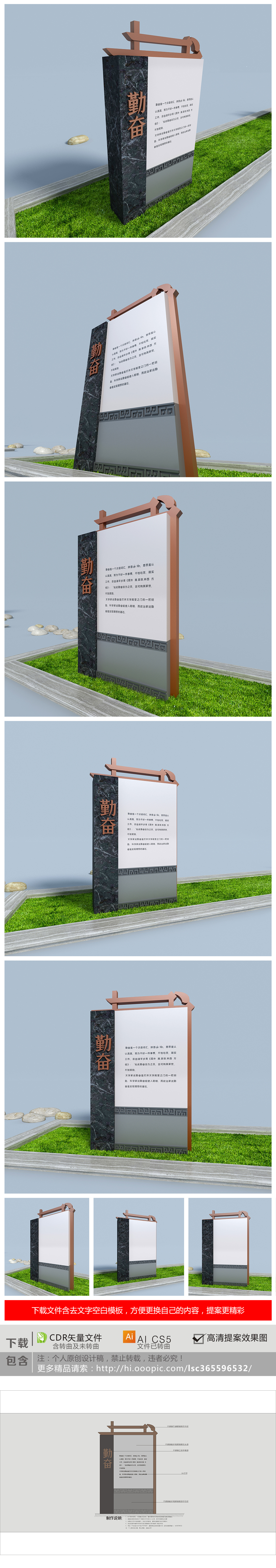 原创校园标识导视公共景观商业景观小品标识牌-版权可商用