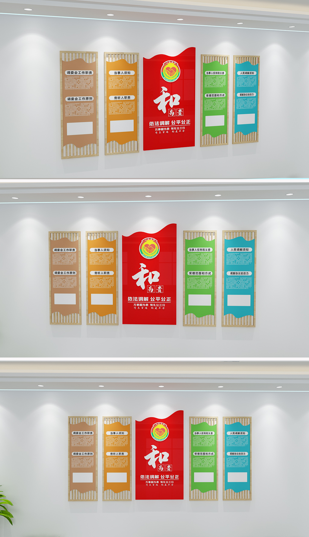 原创社区人民调解文化墙依法调解法治司法文化墙