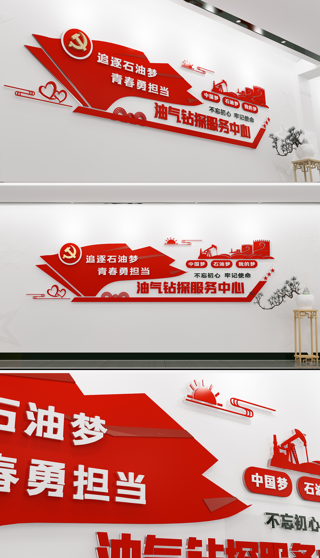 中国石化采油站文化墙中国石油石化天然气文化墙
