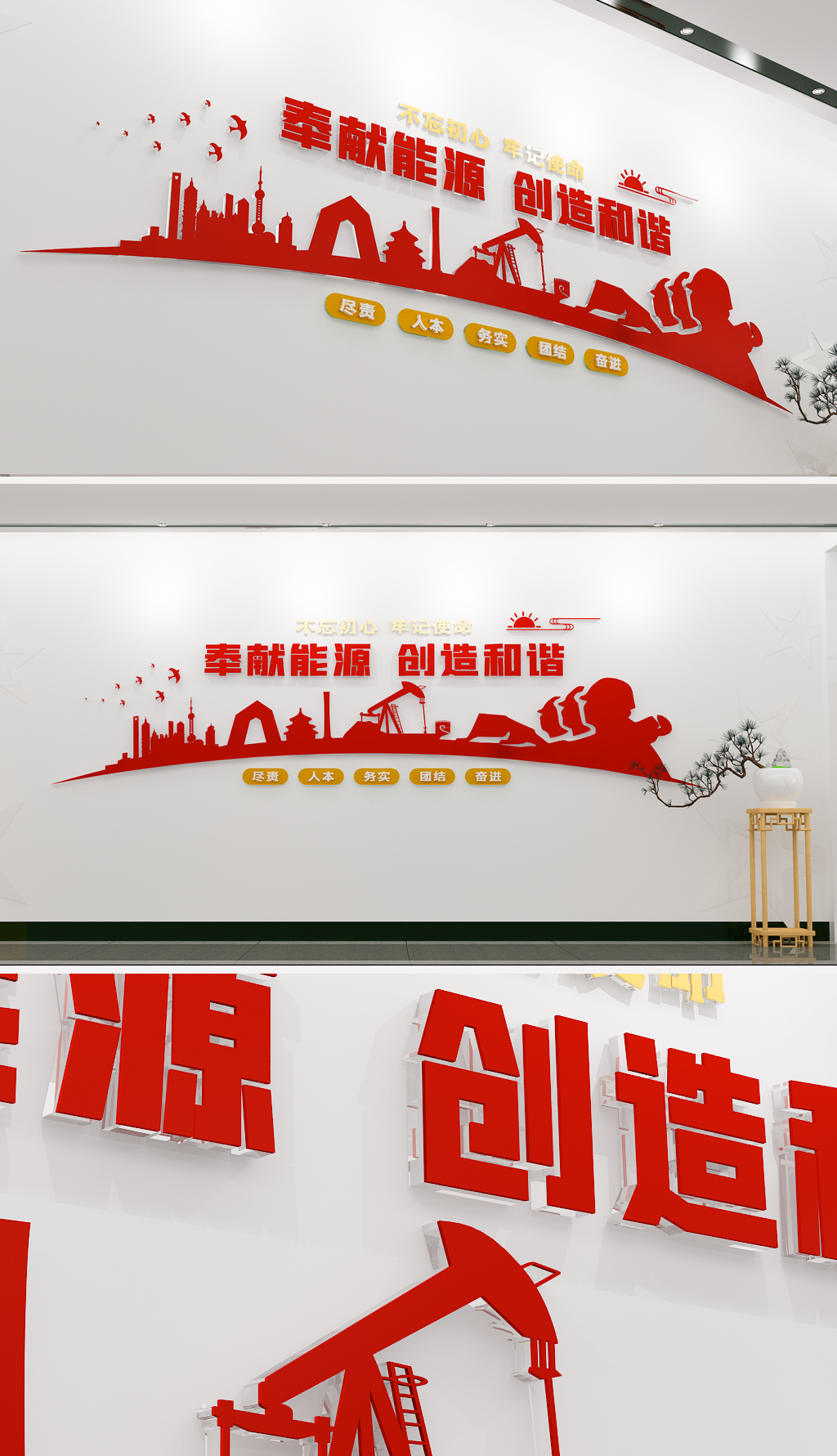 中国石化采油站文化墙中国石油石化天然气文化墙