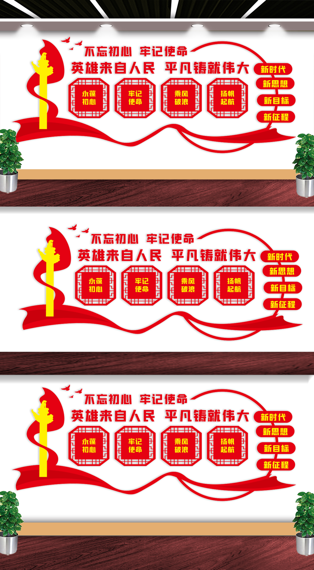 原创英雄来自人民文化墙