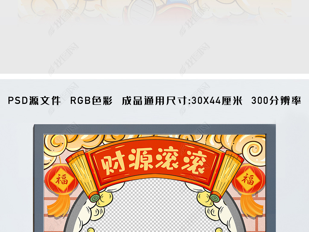 原创虎年kt板2022新年拍照框合影牌春节合影牌版权可商用
